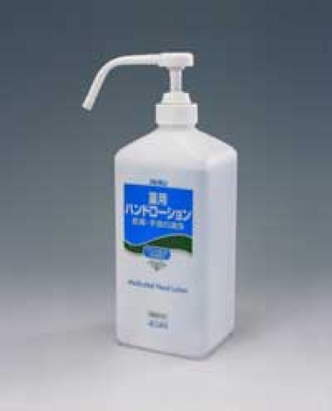 画像1: 手指消毒　除菌対策に！アルタン薬用ハンドローション/１L　ポンプ付　[医薬部外品][化粧水] (1)