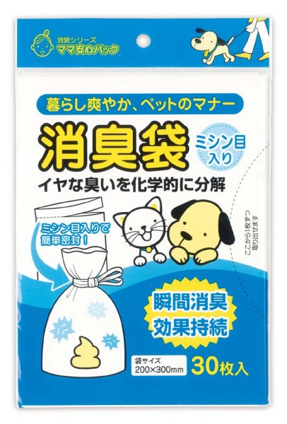 画像1: ペットのフンの臭い対策　お出かけも安心消臭袋　消臭ポリペット用１個販売 (1)