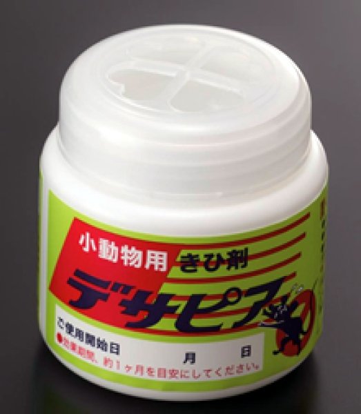 画像1: 小動物忌避（きひ）剤　デサピア　不快な小動物を寄せ付けない！置くタイプ100g (1)