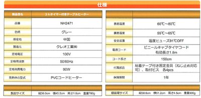 画像3: マグネット付の暖房機「テーブルヒーターＮＨ２４７１」手軽にピンポイントに暖かさを！