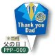 父の日用　ケーキ飾り　ケーキピック（紙）300枚入　「Thank　you　Dad」　PFP-009父の日I