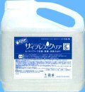 アルコール７８度　サイプレスクリア　【アルコール製剤】　5リットル入ｘ3本　食品添加物エタノール製剤　