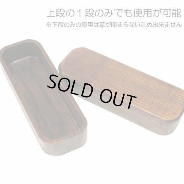 画像3: 【NEW】安全・安心の食器　薬剤を使用しない木製食器　トマトバタケ　くり抜き２段弁当箱 (3)