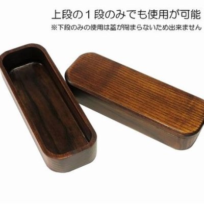 画像2: 【NEW】安全・安心の食器　薬剤を使用しない木製食器　トマトバタケ　くり抜き２段弁当箱