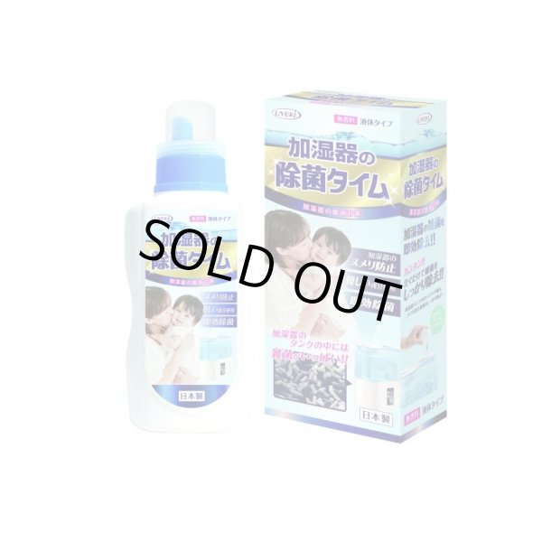 画像1: 加湿器の除菌タイム。除菌ミストで新習慣！　液体タイプ500ｍｌ(無香料) (1)