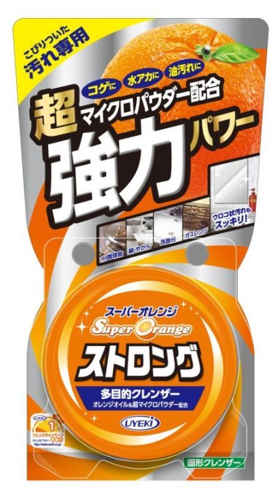 画像1: オレンジのパワーで強力洗浄　スーパーオレンジストロング95ｇ　多目的クレンザー！さびや五徳のこげにも！
