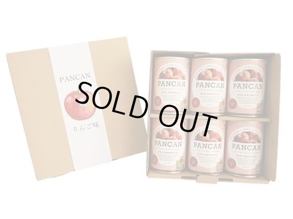 画像2: パンの缶詰PANCAN　りんご味　パン・アキモトのPANCANはおいしくて柔らかい防災備蓄パンです！ (2)