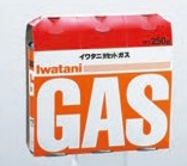 画像1: 防災グッズに！　イワタニ　カセットガス３本組　CB-250-OR　アウトドアこんろ『タフまる』にも！　No3686200 (1)