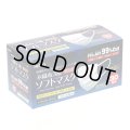 不織布3層ソフトマスク レギュラーサイズ 　３０枚　個包装タイプ　＃004730003