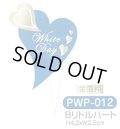 ケーキ飾り　ホワイトデー用　ケーキピック（紙）PWP-012　300枚入【同梱不可商品】