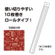 画像2: クリスマス用包装紙　10枚ロール 　コルテスレッド 全判　品番：49-4665 (2)