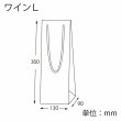 画像3: 手提げバッグ　ワイン用　エンジ　10枚入/袋　NO005340103 (3)