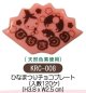 ケーキ飾り　ひなまつりチョコプレート　120個入 KRC-008 /■同梱不可商品■