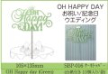 ケーキ飾り　ケーキトッパー　HAPPY　DAY　グリーン【10個入】　ABP-016■同梱不可商品■