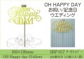 ケーキ飾り　ケーキトッパー　HAPPY　DAY　イエロー【10個入】　ABP-017■同梱不可商品■