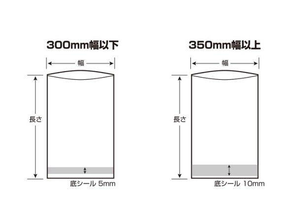 画像2: しん重もん　厚さ65μ　幅100〜140mm　2,000枚入【送料無料】ボイル・冷凍食品対応 (2)