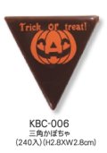 ハロウィンチョコレート240入　かぼちゃのお化け　HALLOWEEN　KBC006