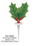 クリスマス用ケーキ飾り　ケーキピック　プレミアムヒイラギ　大　XH-355　(プラスチック)