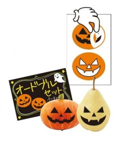 画像1: 何度も貼れる！ハロウィン顔シール　アソート　HALLOWEEN　200枚入　 SP-617