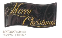 画像1: クリスマス用　ケーキ飾り　チョコプレート　メリークリスマスの文字入り　KXC027　60枚入　■同梱不可■