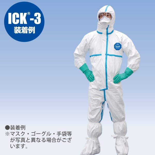 画像1: 防護服　感染症防護対策キットICK-3 (1)