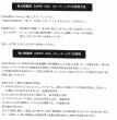 画像5: 大掃除に！強力アルカリ剥離剤スーパーハグ・スプレータイプ500ml1本 おまけ付【レターパック発送】 (5)