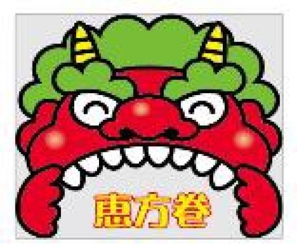 画像1: 恵方巻ラベル　鬼　ＳＰ－４４７　２００枚入【同梱不可商品】 (1)