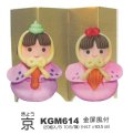 ひなまつり　ケーキ飾りセット　京 KGM614【20組】　■同梱不可商品■