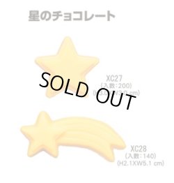 画像1: 選べる！かわいい星型チョコレート　【同梱不可商品】XC27XC28