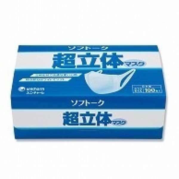 画像1: ユニチャーム　ソフトーク　超立体マスク　100　【ケース　2400枚】不織布マスク (1)