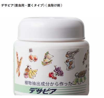 画像1: 植物エキス配合　安全な害虫きひ剤　デサピア　不快な害虫を寄せ付けない！置くタイプ100ｇ（屋内用）