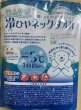 画像1: ひんやり　冷やひやネックタオル　5本パックｘ4袋入り【送料込み】　暑さ対策に！　 (1)