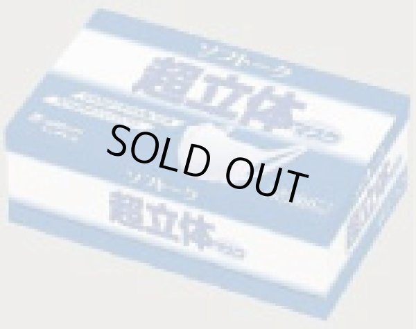 画像1: 花粉症・インフルエンザ対策に　ユニチャーム　ソフトーク　超立体マスク　1枚１２円（税別）　【ケース　2400枚】不織布マスク (1)