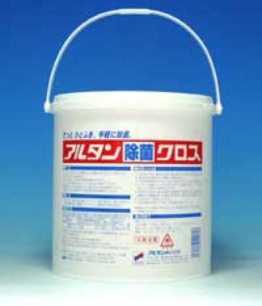 画像1: 除菌対策に！アルタン除菌クロス(250枚入) (1)