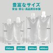 画像2: シールレスな「ユニスパウト（キャップ付きスタンド袋）」L10-200 　400枚入り　セイニチ (2)