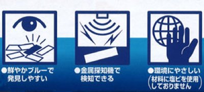 画像1: 青色 アルミ 絆創膏 ２００枚入り「ブルーバンデージ」異物混入防止　アルミパッドで金属検出器対応