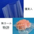 画像1: 彊美人　70μタイプ　幅100〜130ｍｍ　無地袋（真空袋）XS-1015〜 (1)