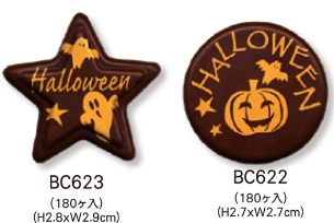ハロウィン用ケーキ飾り　チョコプレートＢＣ６２３　ＢＣ６２２2/１８０個入　【同梱不可】