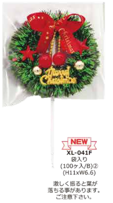 クリスマスケーキ飾り　リースXL-041F袋入り　100個入