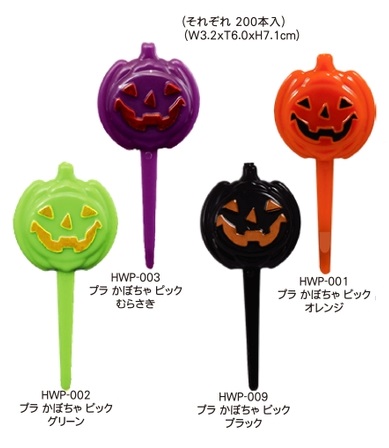 ハロウィン　かぼちゃお化けピック　プラスチック　200本入