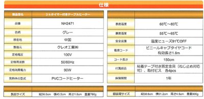 画像3: マグネット付の暖房機「テーブルヒーターＮＨ２４７１」手軽にピンポイントに暖かさを！