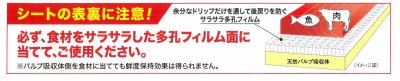 画像1: 鮮度保持シート　ユニチャーム　フレッシュマスター　バット用・白　５０枚入　250ｘ350ｍｍ