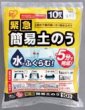 画像1: 緊急簡易土のう　10枚スタンダード（どのう）　Ｈ－ＤＮＷ－５　No1560330　　ゲリラ豪雨や災害への備えに！ (1)