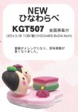 画像2: ケーキ飾りセット　ひなまつり用　２０組　ひなわらべKGT507　■同梱不可商品■