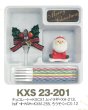 画像1: 【受注締め切り9月末日！】クリスマス用　デコレーションケーキ飾りセット（２０組） KXS-24-201 (1)