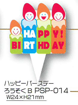 画像1: お誕生日用　ケーキ飾り　ケーキピック（紙）100枚入　「HAPPY!BIRTHDAY」　ろうそくB　PSP-014　【同梱不可】
