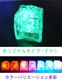 画像: LED　光る氷 ライトキューブ LITECUBES オリジナルタイプ・ブルー・グリーン・ホワイト・パープル　ケース売り